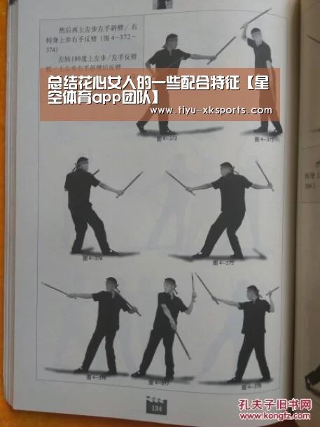 总结花心女人的一些配合特征【星空体育app团队】